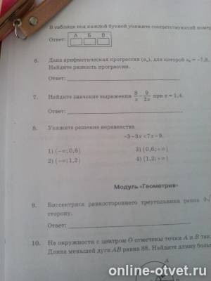 Изображение к вопросу