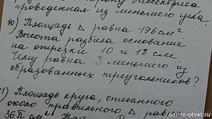 Изображение к вопросу