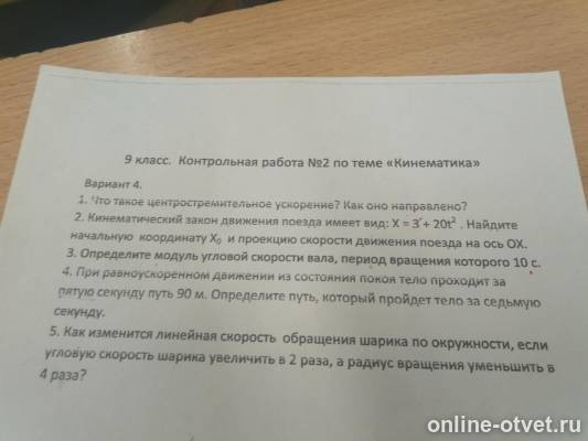 Изображение к вопросу