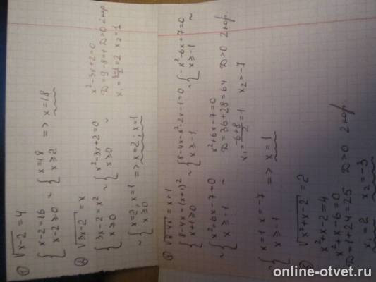 Изображение к ответу