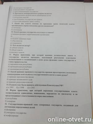 Изображение к вопросу