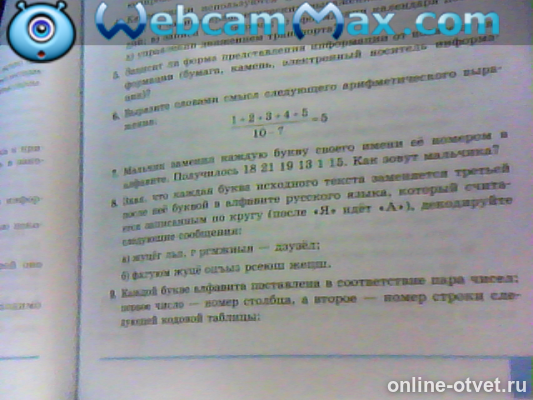 Изображение к вопросу