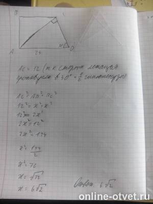 Изображение к ответу