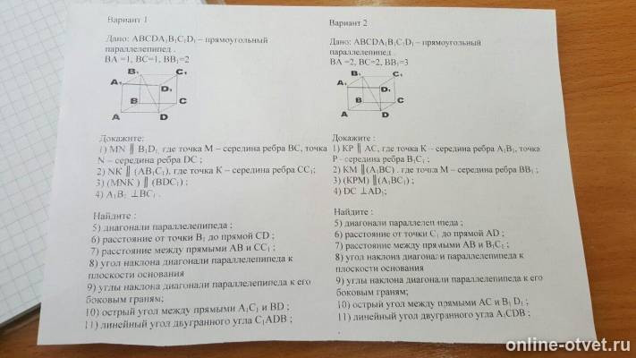 Изображение к вопросу