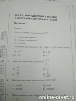 Изображение к вопросу
