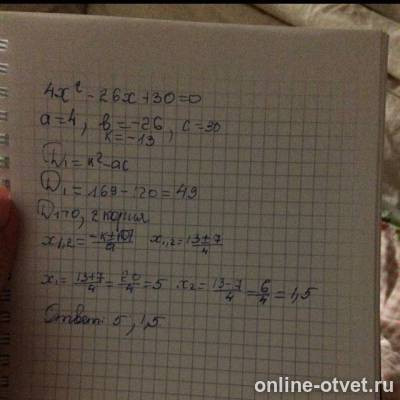Изображение к ответу