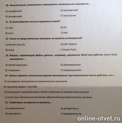 Изображение к вопросу