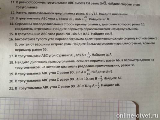 Изображение к вопросу