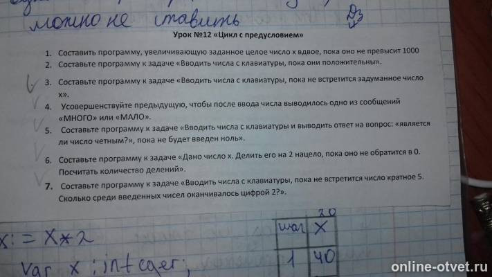 Изображение к вопросу