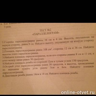 Изображение к вопросу