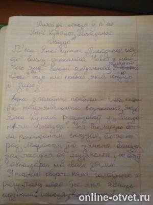 Изображение к ответу