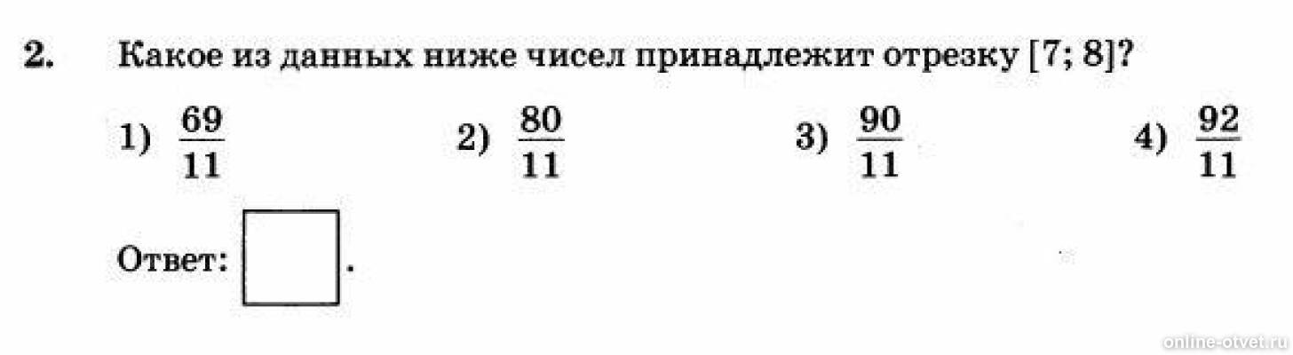 Произведение 3 чисел. Какое из чисел 0 6 142. 8 и -0. Какое из данных чисел принадлежит промежутку. Корни на координатной прямой.