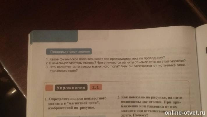Изображение к вопросу