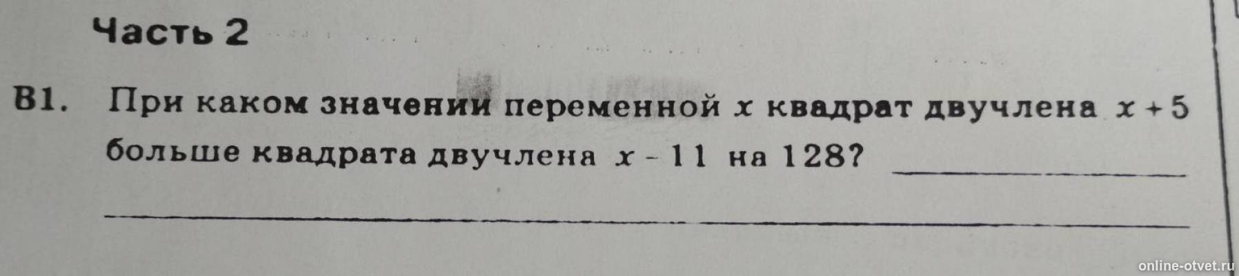 Изображение к вопросу