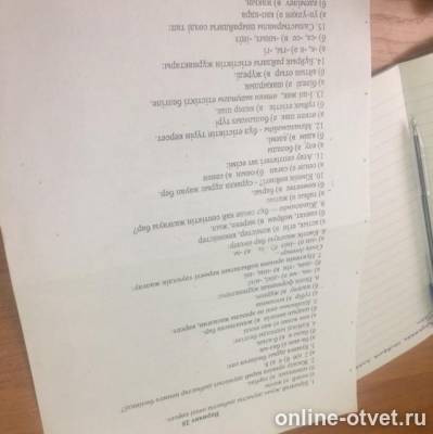 Изображение к вопросу