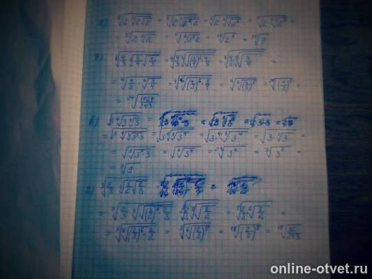 Изображение к ответу