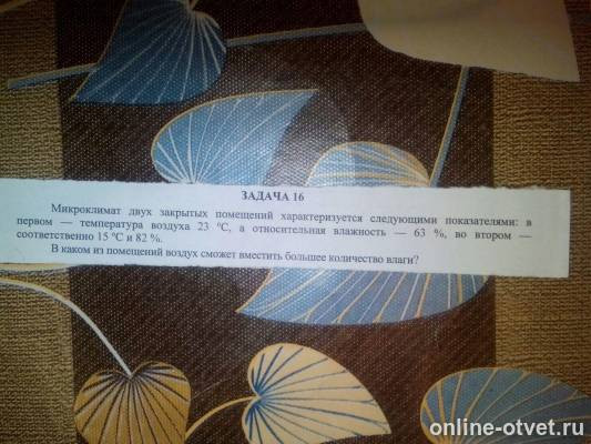 Изображение к вопросу