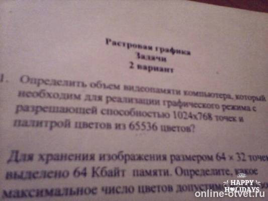 Изображение к вопросу