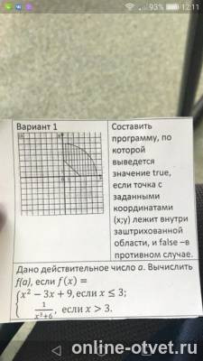 Изображение к вопросу
