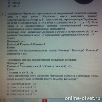 Изображение к вопросу