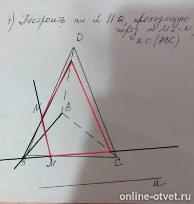 Изображение к ответу