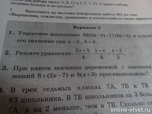 Изображение к вопросу