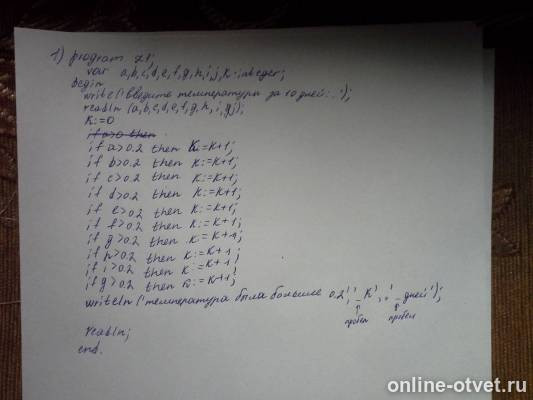 Изображение к ответу