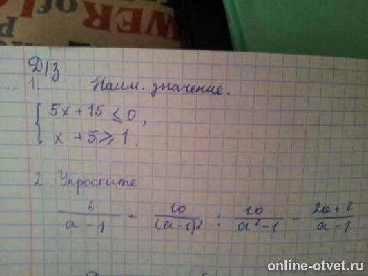 Изображение к вопросу