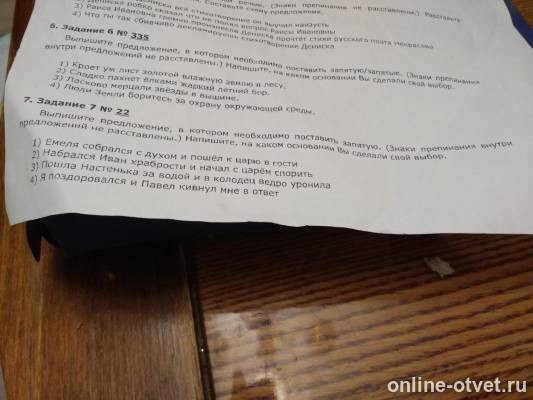 Изображение к вопросу