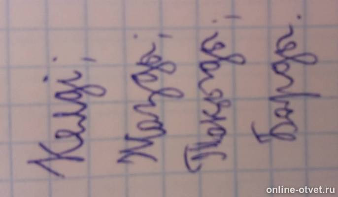 Изображение к ответу