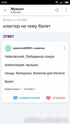 Изображение к ответу