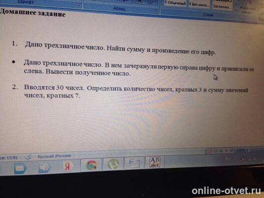 Изображение к вопросу