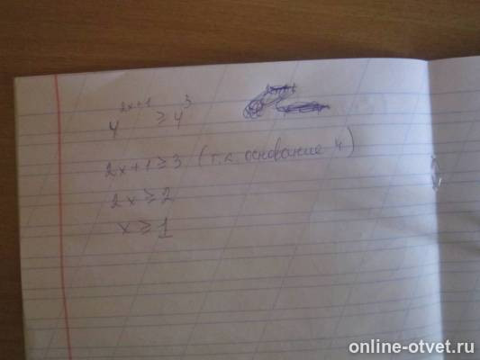 Изображение к ответу