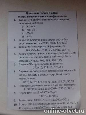Изображение к вопросу