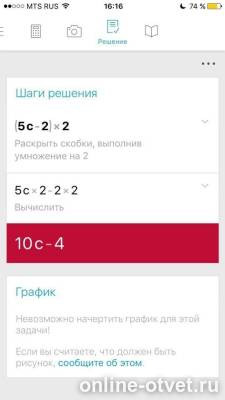 Изображение к ответу