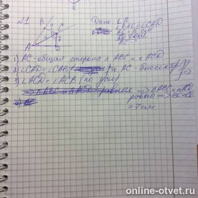 Изображение к ответу