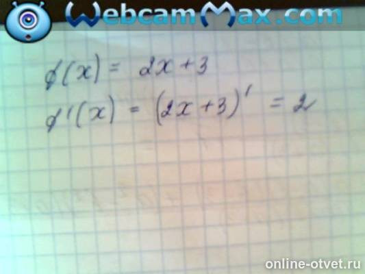 Изображение к ответу