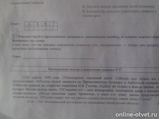 Изображение к вопросу