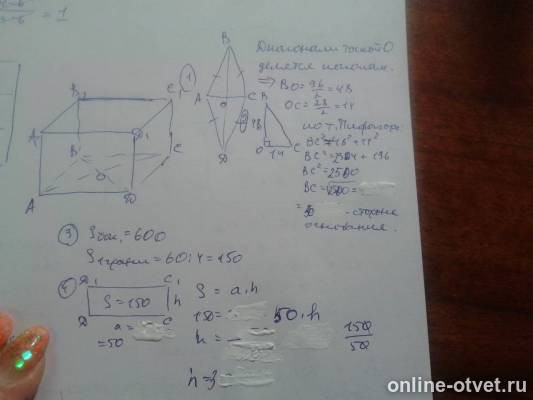 Изображение к ответу