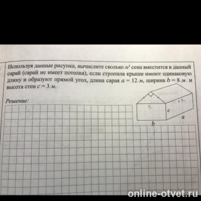 Изображение к вопросу