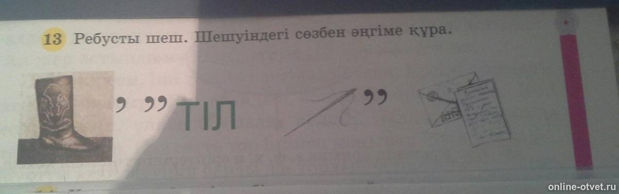 Изображение к вопросу