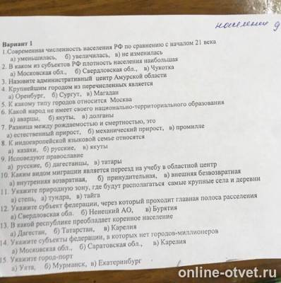 Изображение к вопросу