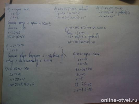 Изображение к ответу