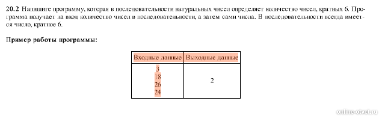 Изображение к вопросу