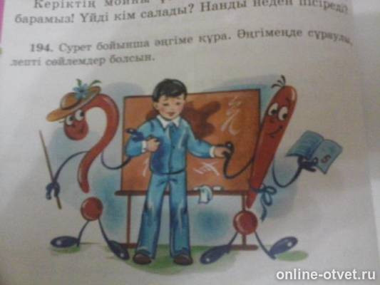 Изображение к вопросу
