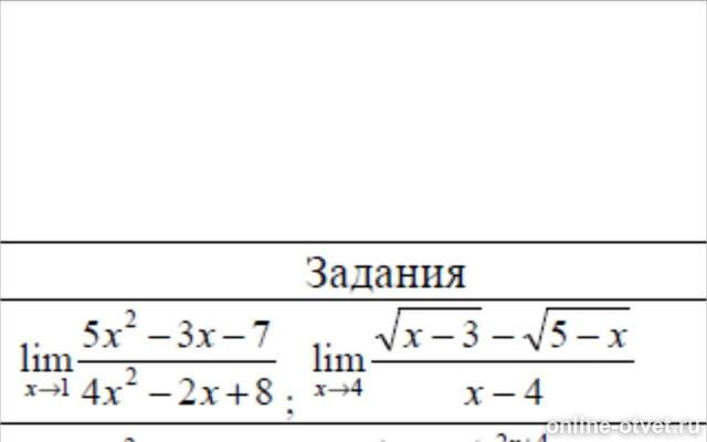 Изображение к вопросу