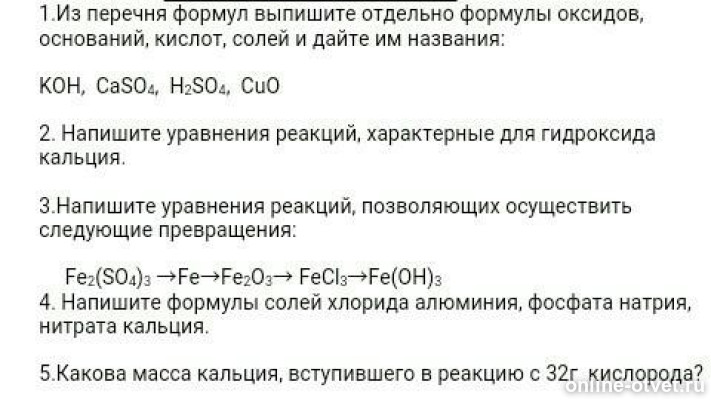 Изображение к вопросу