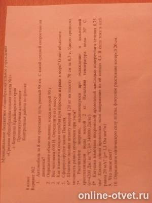 Изображение к вопросу