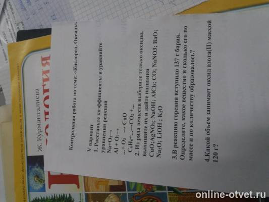 Изображение к вопросу