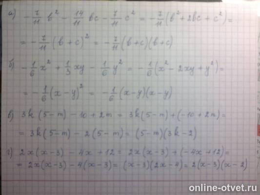 Изображение к ответу